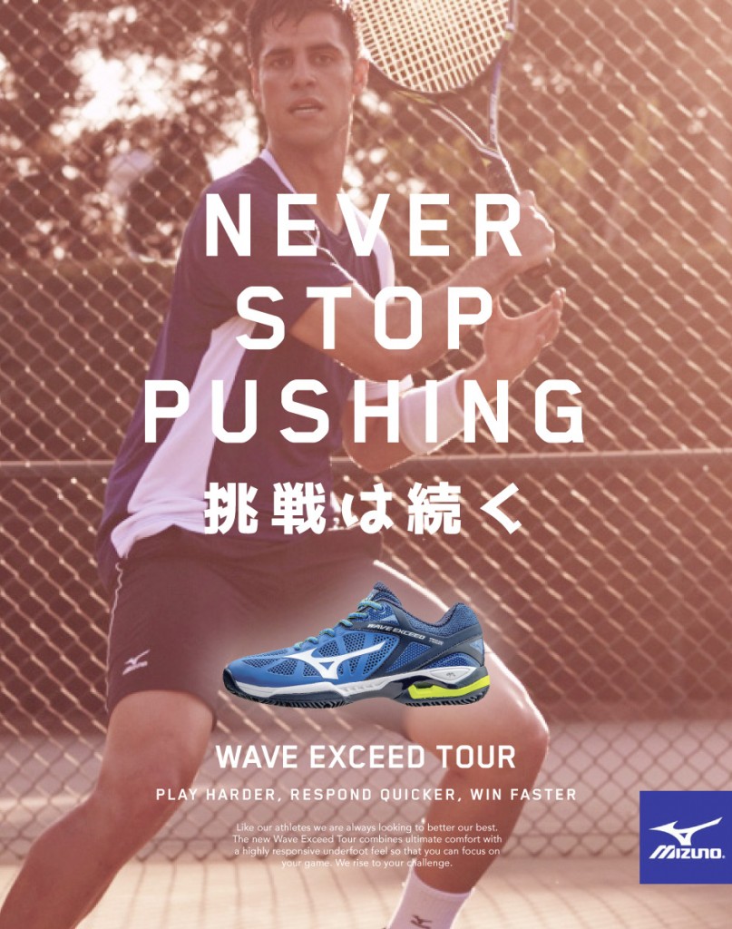 Mizuno_TennisM_Never_Stop_Pushing